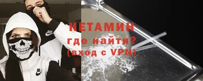 где найти   Бобров  КЕТАМИН ketamine 