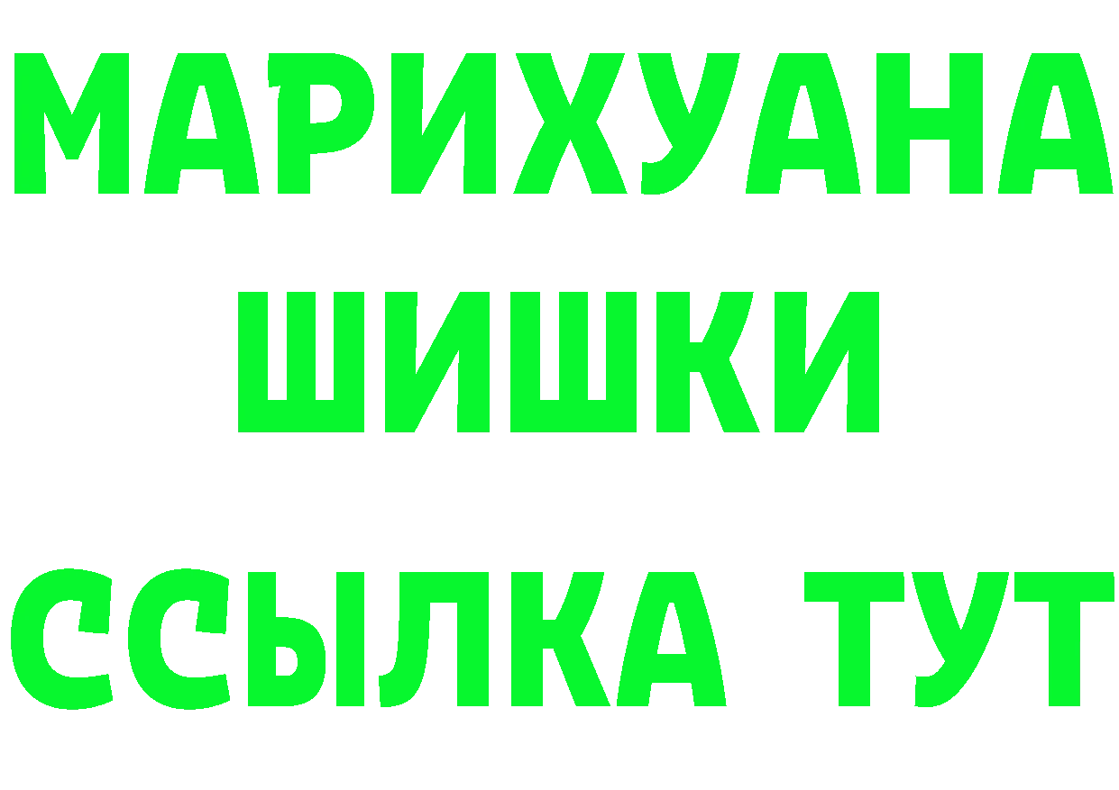 Героин Heroin ТОР даркнет кракен Бобров